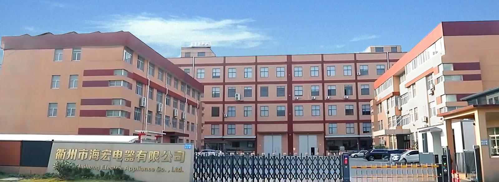 Quzhou Haihong Electrical Equipment Co., Ltd.